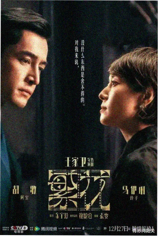 繁城之下