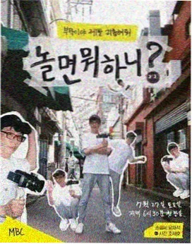 奔跑吧12